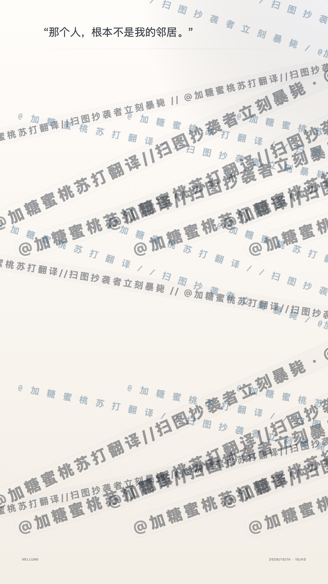 第二十五章 新星闪耀 · 第15页